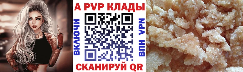A-PVP Соль Купить Элиста