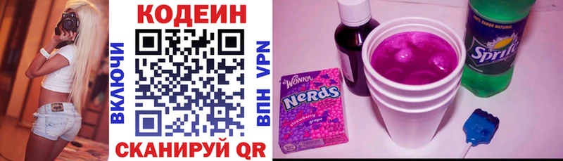 Купить Элиста Кодеин Purple Drank