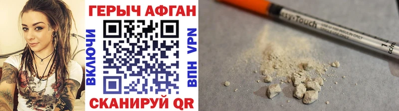 Героин Афган  Купить где  Элиста 