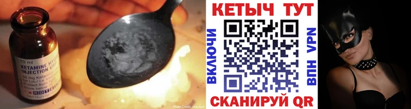 Кетамин ketamine  Купить где  Элиста 