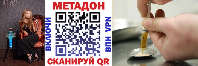 Купить  Элиста  МЕТАДОН VHQ 