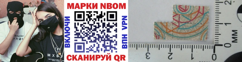Марки N-bome 1,5мг  Купить где  Элиста 